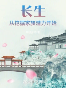 Longevity: Start by Tapping Family Potential