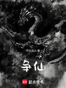 Fight for Immortality!