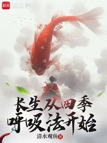 Longevity Begins with the Four Seasons Breathing Method