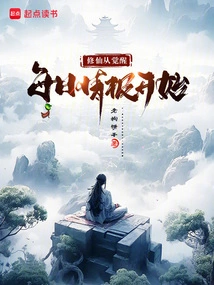 Cultivation of Immortality Begins with Awakening Daily Information