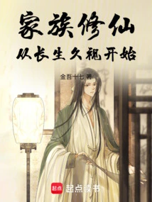 Family Cultivation of Immortality: Starting from Long-term Vision