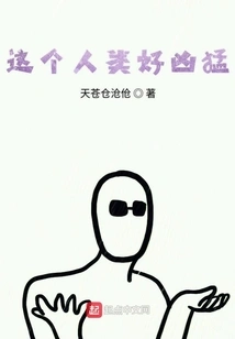 This Human is so Fierce