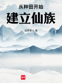 Establish a Fairy Clan Starting from Farming