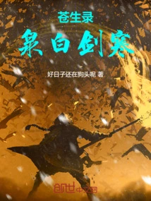 Records of Common People: Quan Bai Jianhan