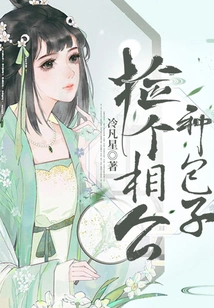 Pick up a Bun from Your Husband