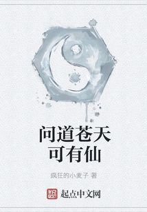 Asked If There Are Immortals in the Sky