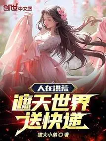 Man in the Wilderness: Delivering Express Delivery Across the World