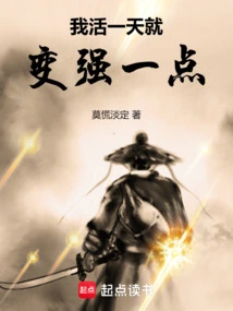 The Day I Live, I Become Stronger