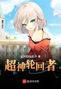 Super God of Reincarnation