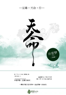 The Legend of Supreme Destiny