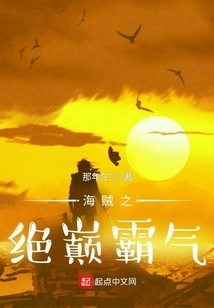 The Ultimate Domineering Power of Pirates