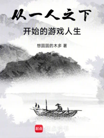 A Game Life That Starts with One Person