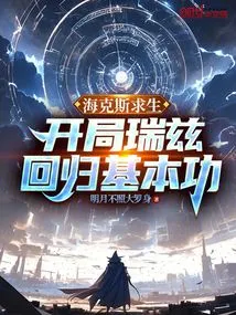 Hex Survival: Ryze Returns to Basic Skills at the Beginning