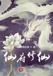 Immortal Mansion Cultivation