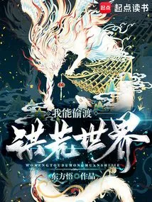 I Can Sneak Across the Wild World