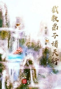 Jie Teaches His Disciples All the Ways of Heaven