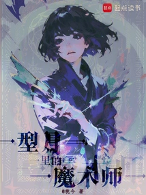 The Magician in the Moon