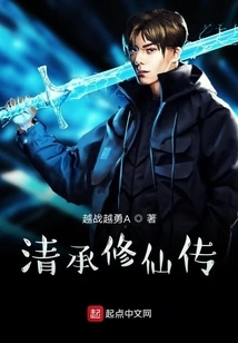 Qing Cheng Xiu Xian Biography