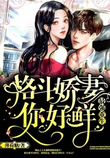 The Strongest Rebirth: Fighting Wife, You Are so Fresh