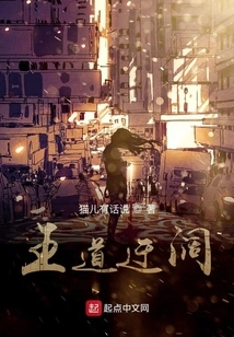 The Royal Road is Tortuous and Broad