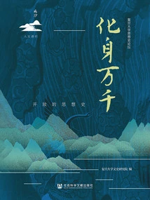 Thousands of Incarnations: a History of Open Thought