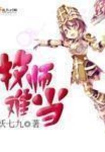 It's Hard to Be a Pastor