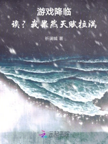 The Game is Coming, Eh? I'm Really Talented!