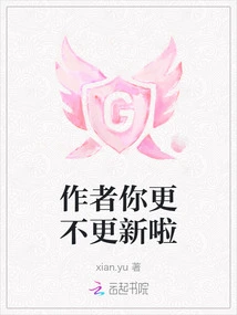 Author, You Don't Update Anymore