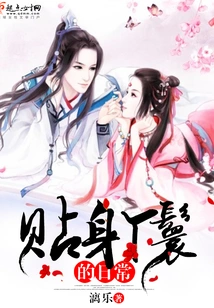 Daily Life of a Personal Maid