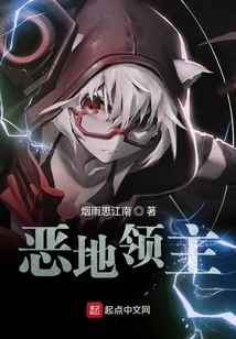 Lord of the Badlands