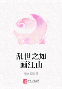 A Picturesque Landscape in Troubled Times