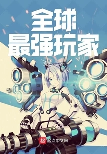 The World's Strongest Player