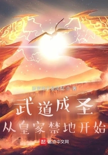 Martial Arts Becoming a Saint: Starting from the Royal Forbidden Area