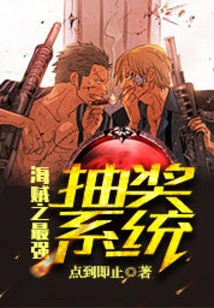 One Piece's Strongest Lottery System