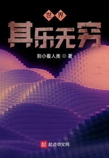 The World is Full of Joy