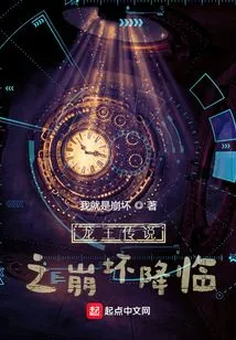 Collapse in Douluo Iii