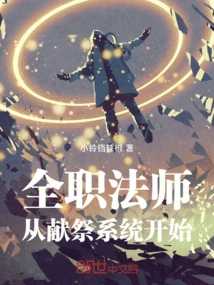 Versatile Mage: Start with the Sacrifice System