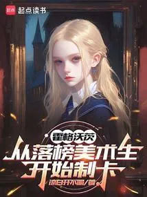 Hogwarts: a Failed Art Student Starts Making Cards