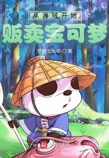 Selling Pokémon Starts from Pirates