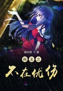 The Absence of the Net King Hurts You