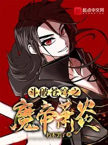 Xiao Yan, the Demon Emperor Who Fights Against the Sky