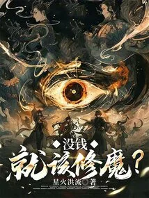 Should I Practice Magic If I Don't Have Money?