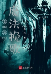 Hogwarts: Magical Elegy