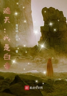 Zhe Tian: I Am Bai Di