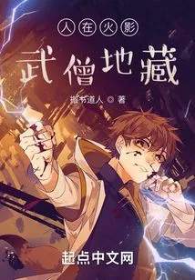 People in Naruto, Monk Jizo