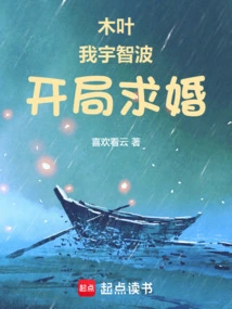 Konoha: I, Uchiha, Propose to Nohara Rin at the Beginning