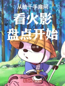 Start by Giving Senju Tobirama an Inventory of Naruto