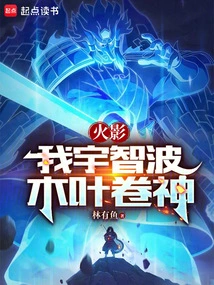 Naruto: I Am Uchiha, the God of Konoha