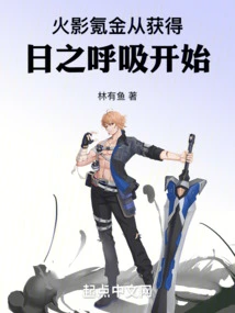 Naruto: Krypton Gold Starts with Obtaining the Breath of the Sun