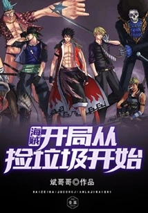 Pirates: Start by Picking up Trash